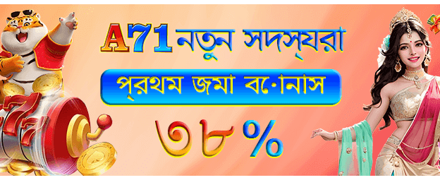 bdbasa8.com-এ স্বাগতম বোনাস নিন banner