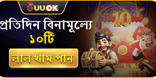 বন্ধুকে রেফার করুন বোনাস screenshot
