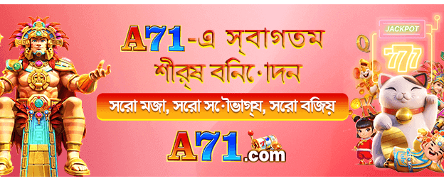 bdbasa8.com এর সাথে বড় জিতুন banner