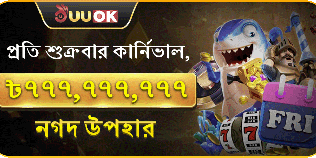 ১০০% স্বাগতম বোনাস অফার screenshot