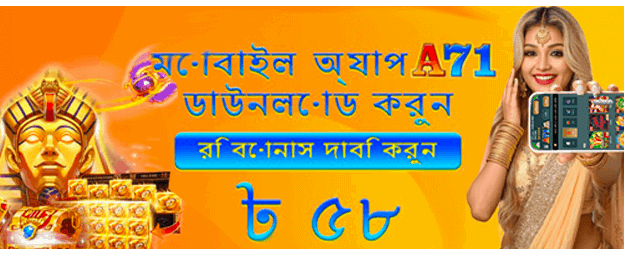 সেরা ক্যাসিনো গেম খেলুন এখানে banner